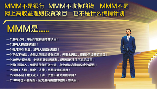 世界最大龐氏騙局或?qū)⒈辣P 中國卷入其中